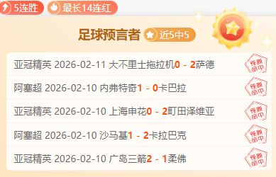 连续辉煌,昨日豪取,连胜,太阳城,太阳城娱乐,太阳城app,太阳城赌场