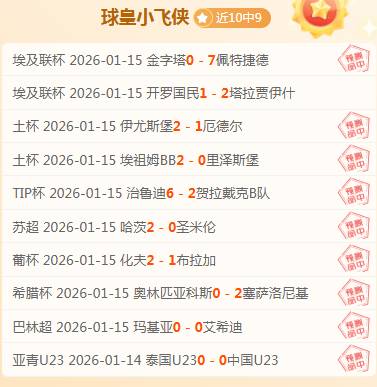 迪拜客场挑,战领头羊大,乐透期号专,太阳城,太阳城娱乐,太阳城app,太阳城赌场