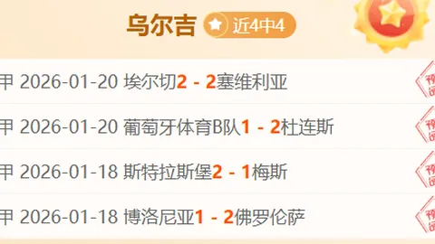 贝蒂斯2-3逆袭莱加内斯，安东尼关键策动逆转，伊斯科双响助威