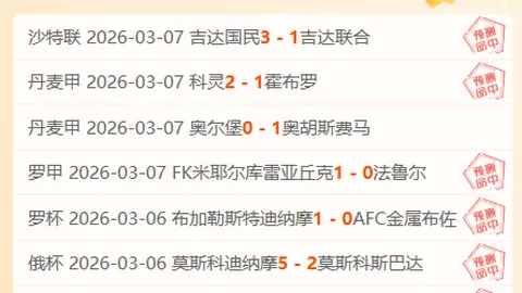 [中超第30轮战报：成都蓉城1-2不敌上海申花 精彩瞬间]