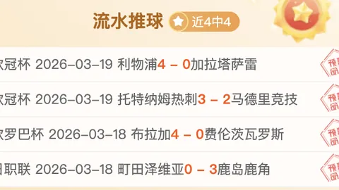 辛辛那提美职赛期号分析：专家推荐质合前区十码