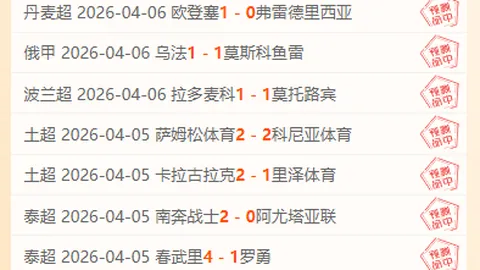 大乐透期号专家推荐：科莫VS比萨比分预测及质合分析