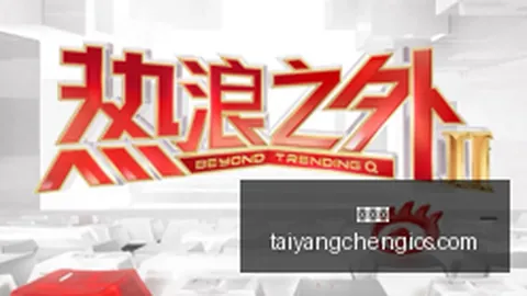 英雄联盟全球，太阳城app，总决赛，战队蓄势待发